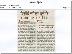 070614_AmarUjala