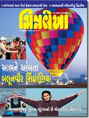 051203_chitralekha_pdf_img_Page_1