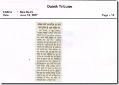 070616_DainikTribune