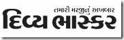 logo_divyabhaskar