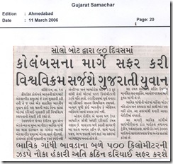 060311_gujaratsamachar_doc