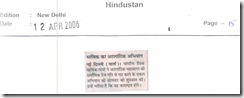 060412_hindustanhind