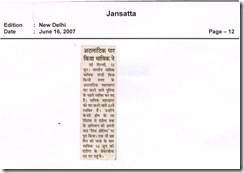 070616_Jansatta