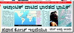 070616_kannadaprabha2_pub