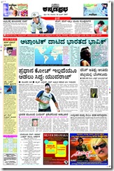 070616_kannadaprabha2_pubw