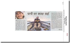 070708_RajasthanPatrika