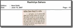 070614_RashtriyaSahara