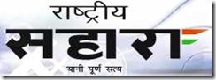 logo_rashtriyasahara