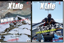 X LIFE issue3-test