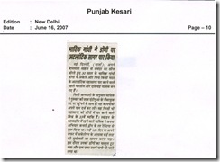 070616_PunjabKesari