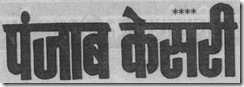 logo_punjabkesari